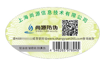 數(shù)碼防偽標(biāo)簽：商業(yè)價(jià)值升級的核心引擎