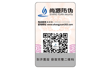 一物一碼防偽技術(shù)：重構(gòu)商業(yè)信任的數(shù)字密碼