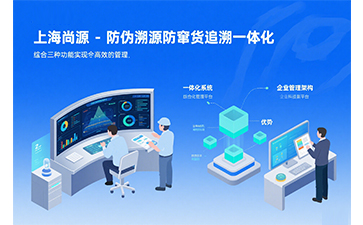 溯源系統(tǒng)