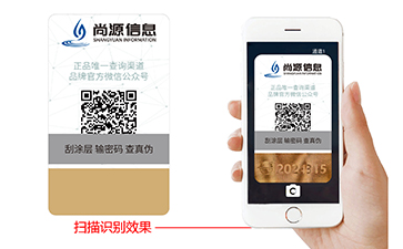 藏圖防偽標(biāo)簽