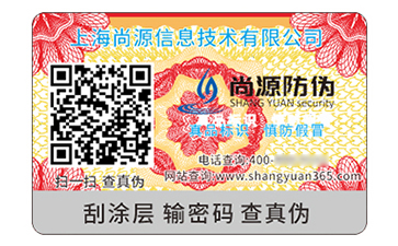不干膠防偽標(biāo)簽：現(xiàn)代商業(yè)防護的全能型利器