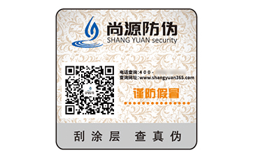 防偽標(biāo)簽：商業(yè)生態(tài)的價值守護者與發(fā)展助推器