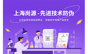 防偽技術(shù)