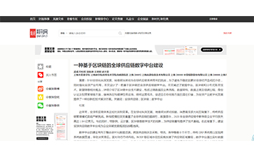 區(qū)塊鏈 + 防偽標簽：重構(gòu)全球供應(yīng)鏈信任體系