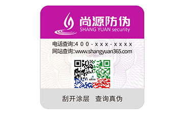 塑膜防偽標簽