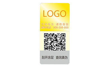 激光防偽標志