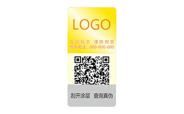 激光防偽標志