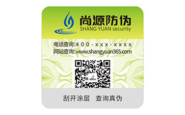 防偽標識