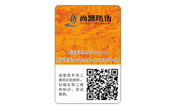 二維碼防偽標(biāo)簽：數(shù)字載體的價值作用