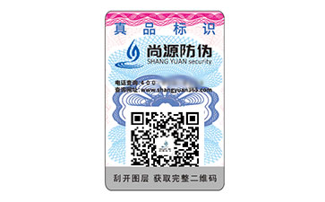 防偽標(biāo)簽：多維度彰顯的價值效果