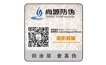 防偽標(biāo)簽：守護(hù)商業(yè)生態(tài)的多元優(yōu)勢價值