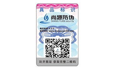 二維碼防偽標(biāo)簽：開啟有效防偽新范式