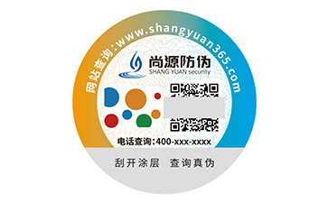 數(shù)碼防偽標(biāo)簽：數(shù)字化防偽的實用價值